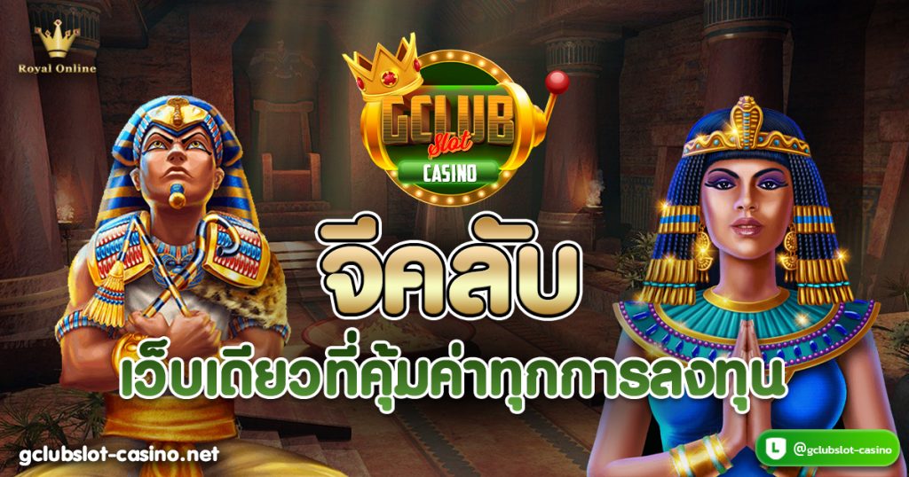 จีคลับ
